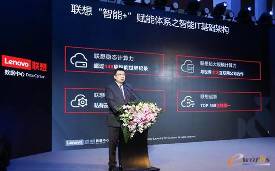 联想集团高级副总裁、DCG中国区总裁童夫尧发表演讲