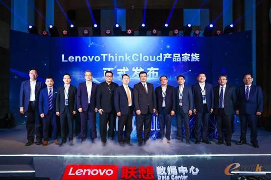 联想ThinkCloud产品家族发布仪式