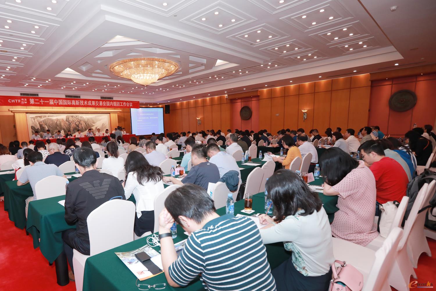 第二十一届高交会国内组团工作会议