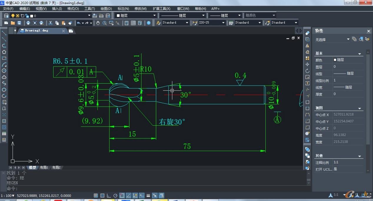 中望CAD2020操作界面截图