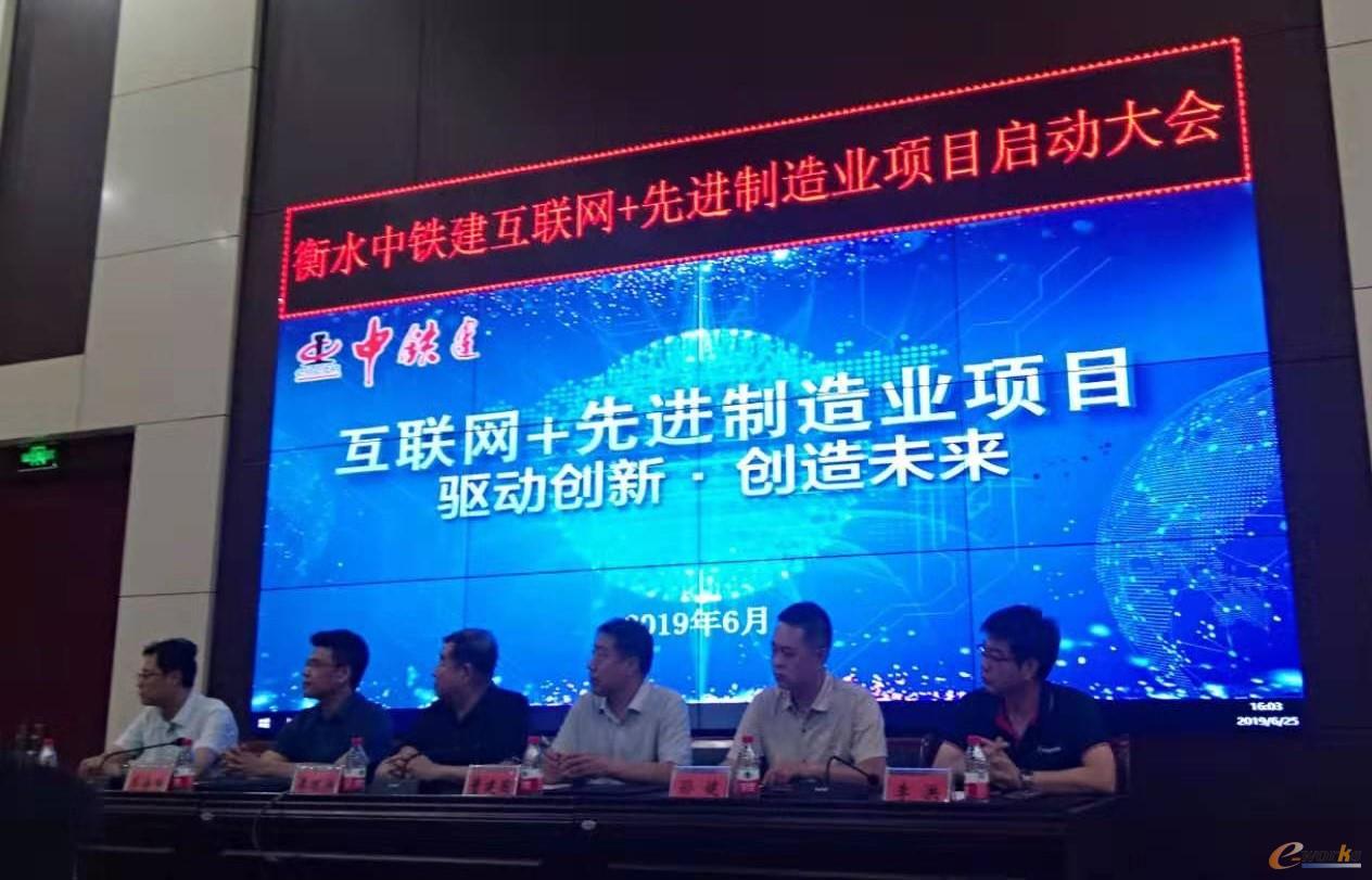 启动仪式现场