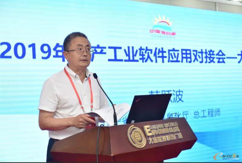 辽宁省工业和信息化厅总工程师韩跃波