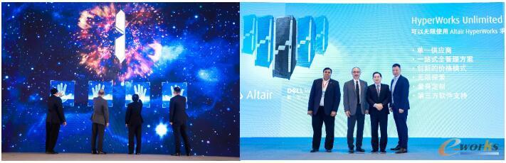 HyperWorks Unlimited一体机合作启动仪式