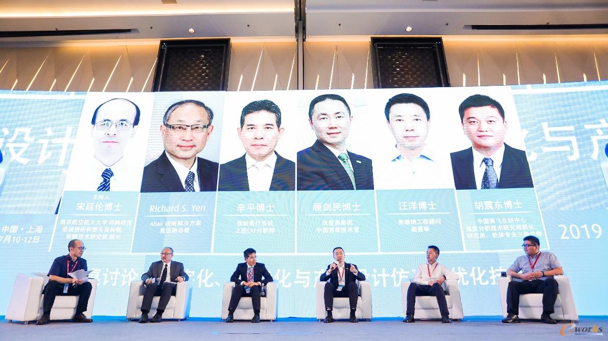 圆桌讨论：数字化、智能化与产品设计仿真和优化技术