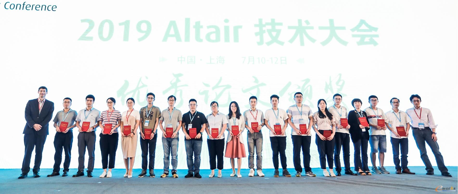 2019 Altair技术大会优秀论文颁奖