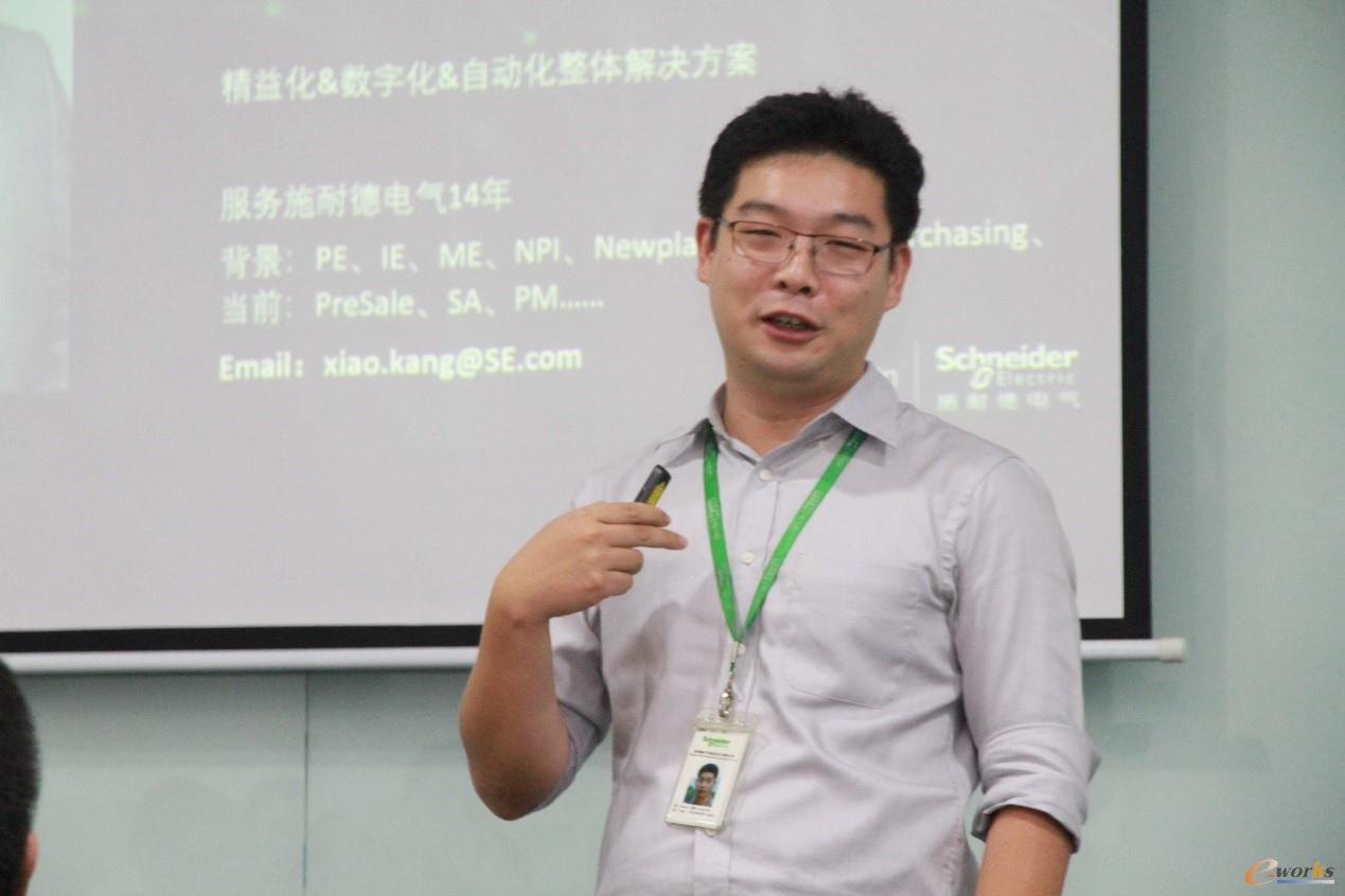 图6 施耐德电气智能制造高级顾问康晓
