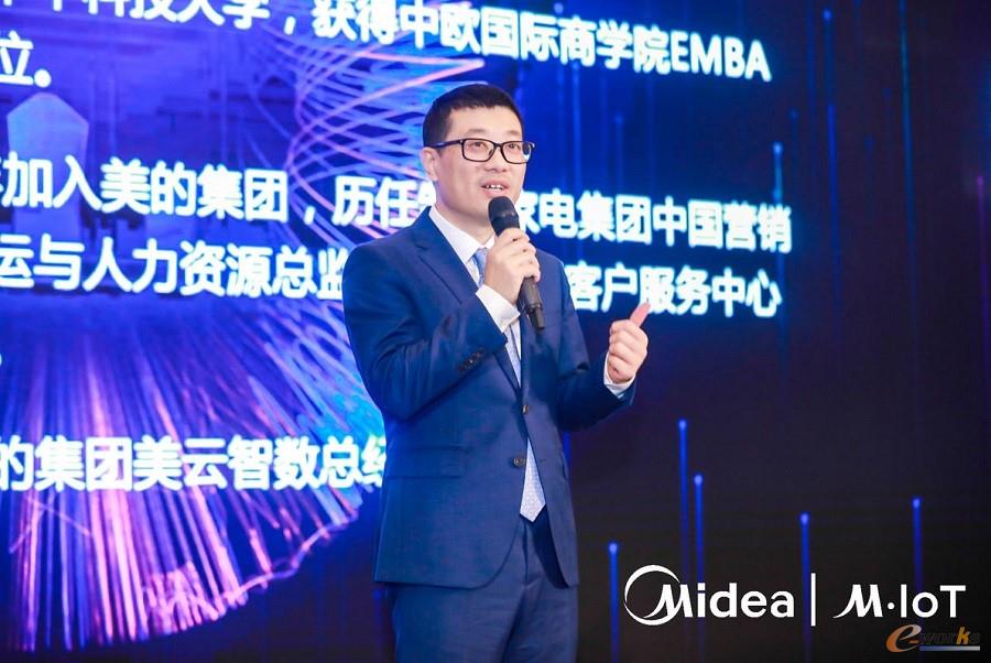 美云智数总经理金江致开场辞