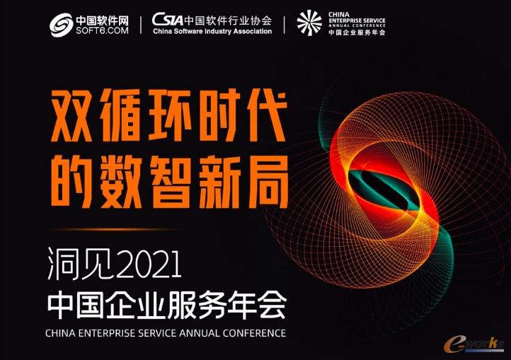 http://www.e-works.net.cn/News/articleimage/202010/132467872456131587_new.jpg