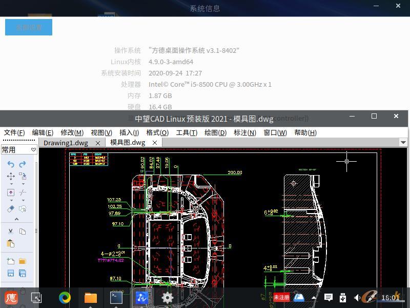 中望CAD Linux