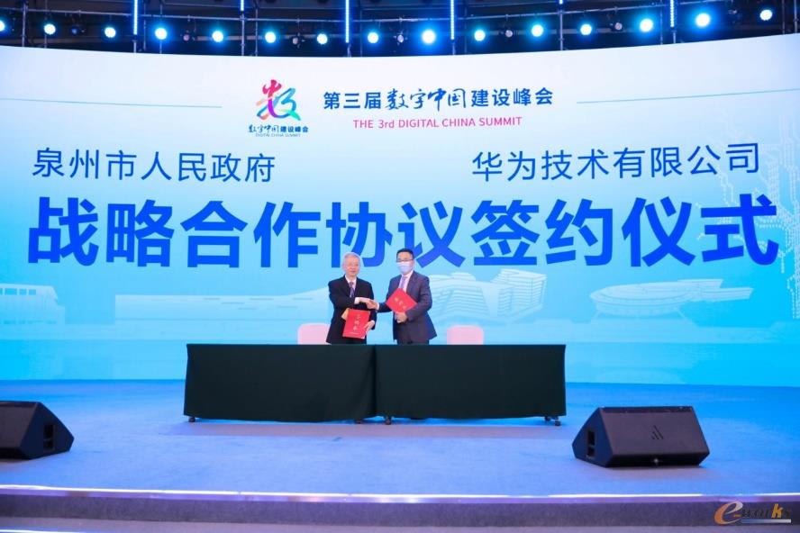 泉州市人民政府与华为技术有限公司签署战略合作协议