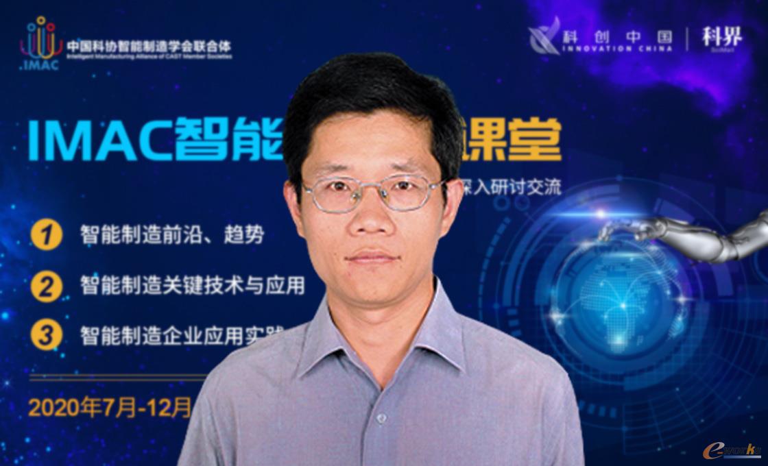 邾继贵教授作《先进测量助力智能制造》的讲座