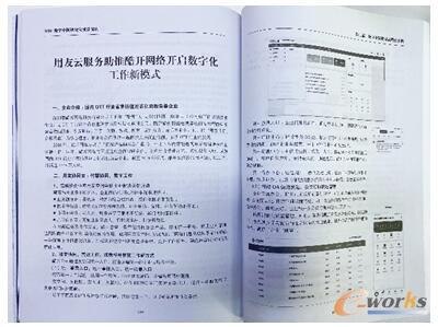 http://www.e-works.net.cn/News/articleimage/202010/132472324676066138_new.jpg