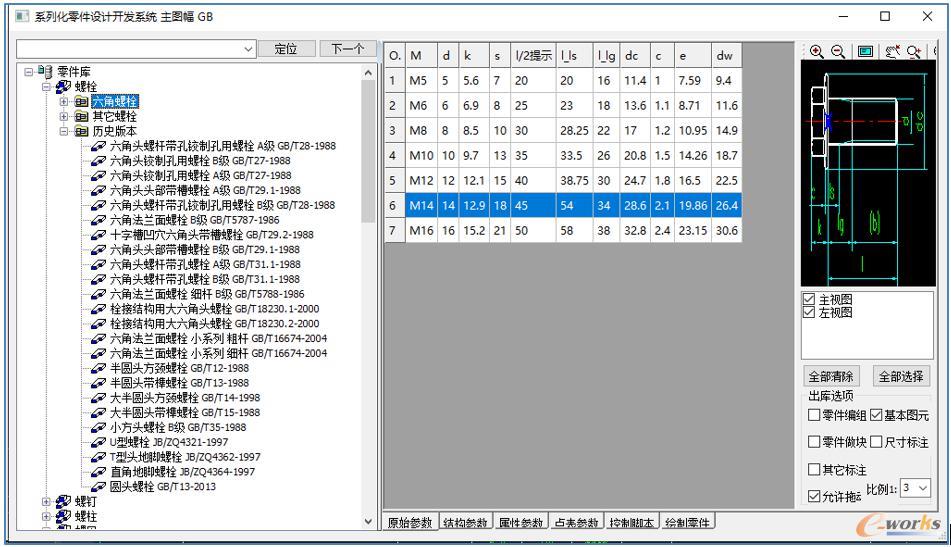 中望CAD机械版2021