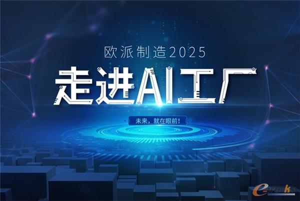http://www.e-works.net.cn/News/articleimage/202010/132476506982757510_new.jpg
