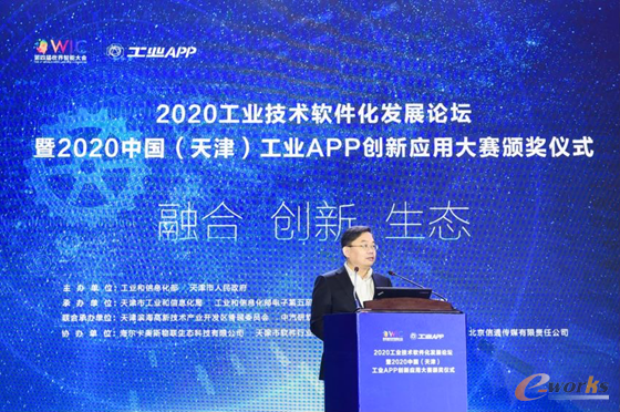 http://www.e-works.net.cn/News/articleimage/202010/132476513859632510_new.png