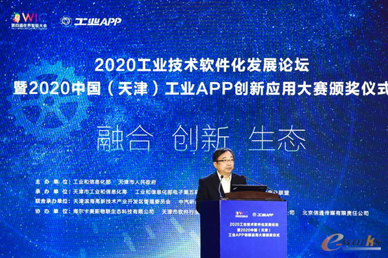 http://www.e-works.net.cn/News/articleimage/202010/132476514250570010_new.png