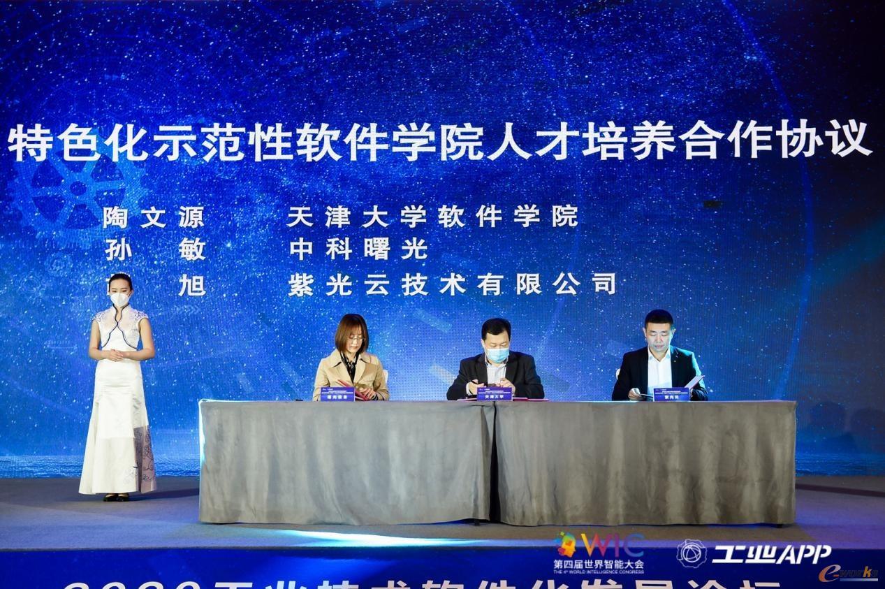 http://www.e-works.net.cn/News/articleimage/202010/132476515675413760_new.jpg