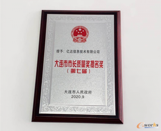 http://www.e-works.net.cn/News/articleimage/202010/132477266188851260_new.png