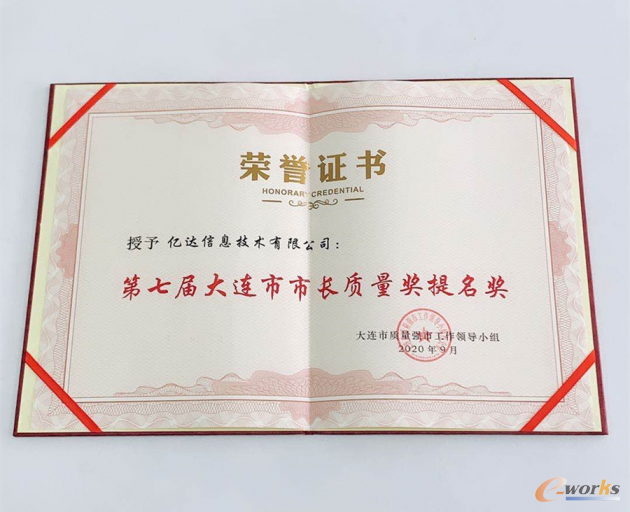 http://www.e-works.net.cn/News/articleimage/202010/132477267166351260_new.png