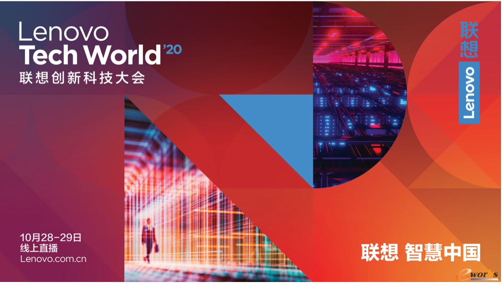 http://www.e-works.net.cn/News/articleimage/202010/132478256689339530_new.png
