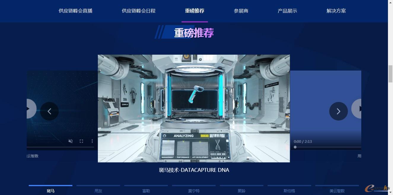供应链管理产品及解决方案