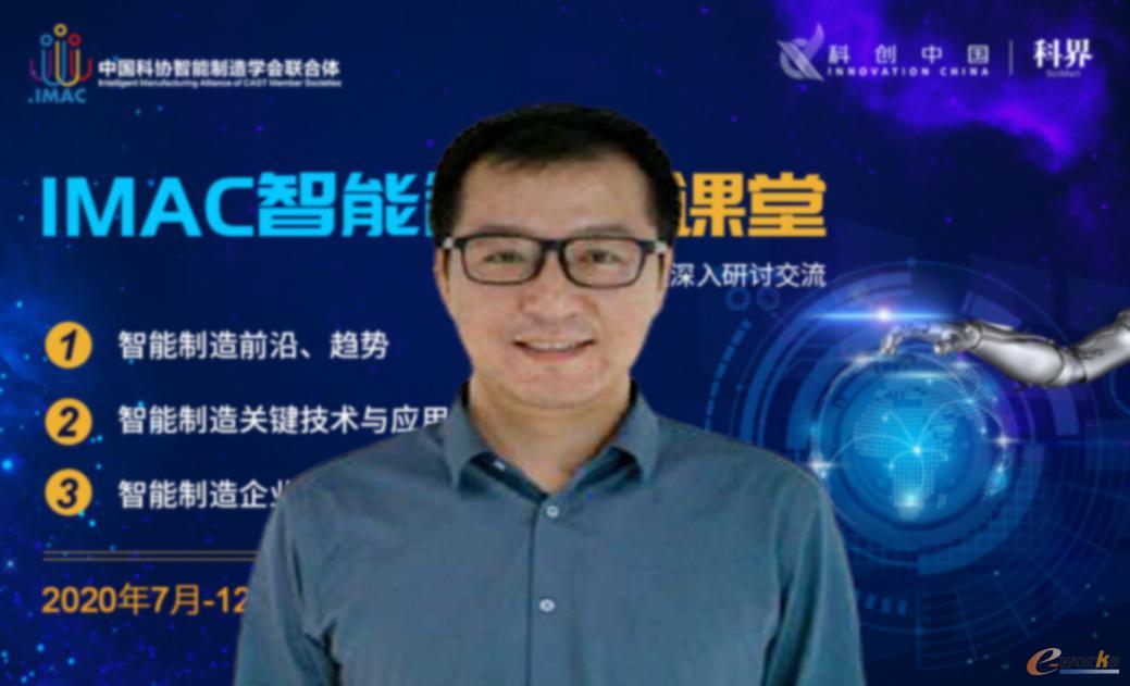 胡长艳老师作《航天云网智能制造实践》的讲座
