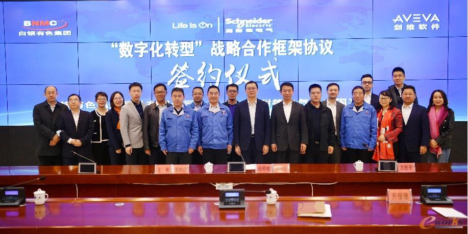 战略合作框架协议签约仪式