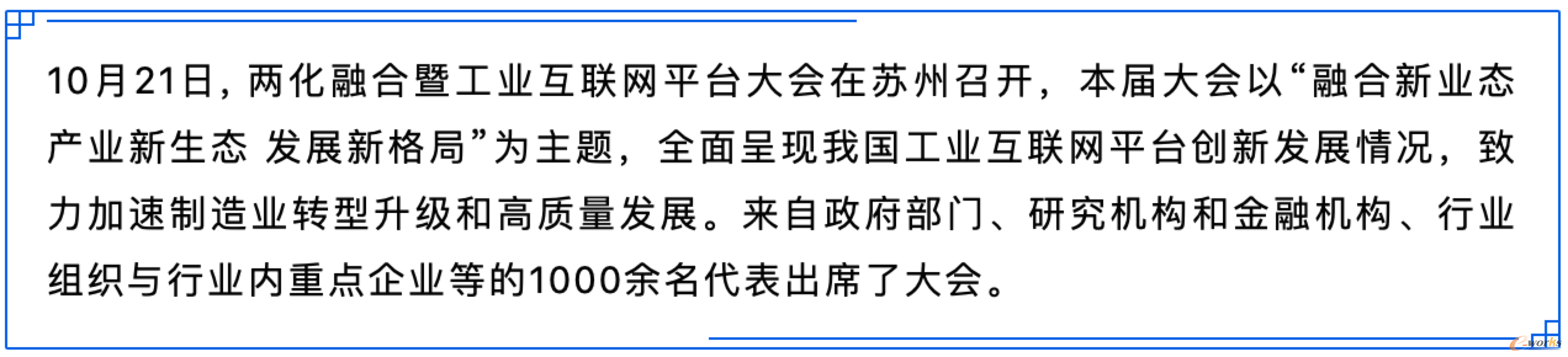 http://www.e-works.net.cn/News/articleimage/202011/132487747838830188_new.png