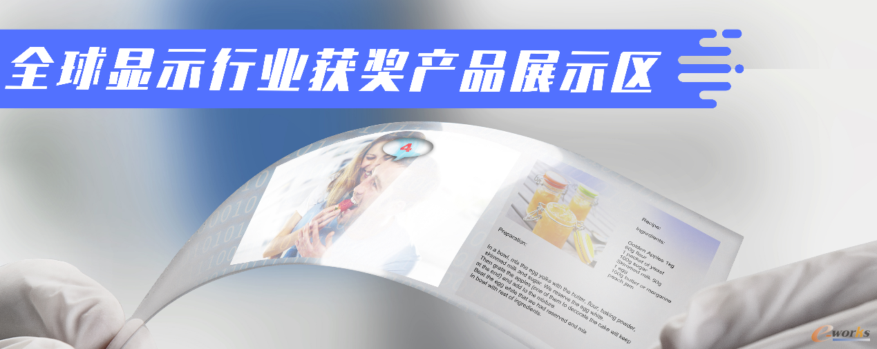 http://www.e-works.net.cn/News/articleimage/202011/132493812743224718_new.png