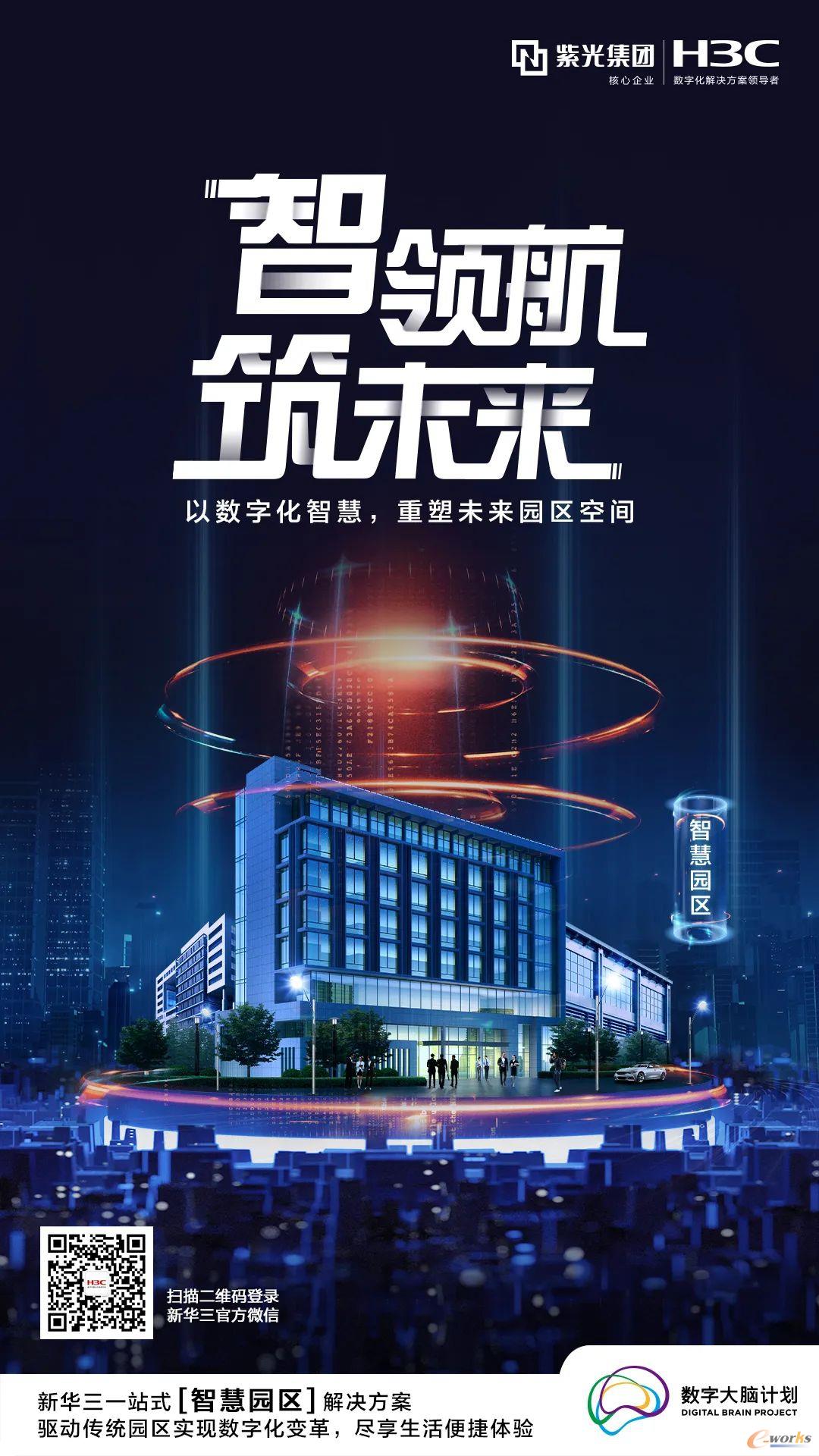 http://www.e-works.net.cn/News/articleimage/202011/132494618753691420_new.jpg