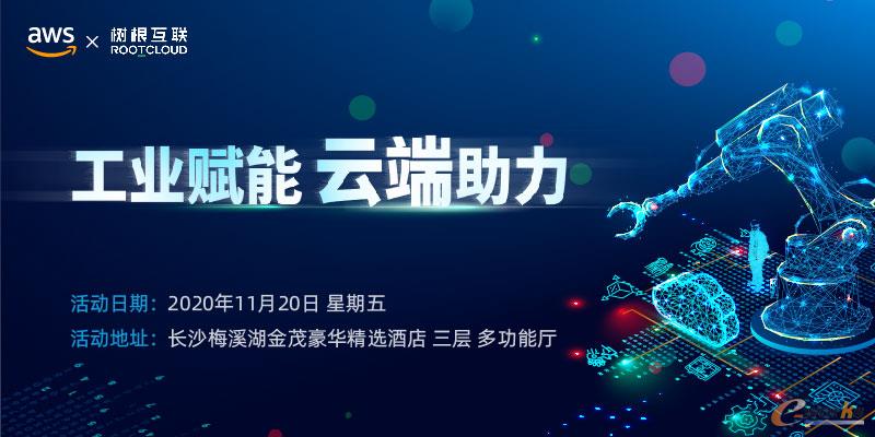 研讨会