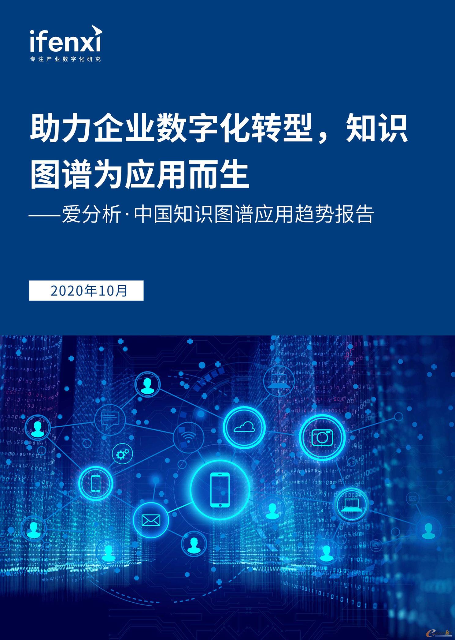 http://www.e-works.net.cn/News/articleimage/202011/132496202766798247_new.jpg
