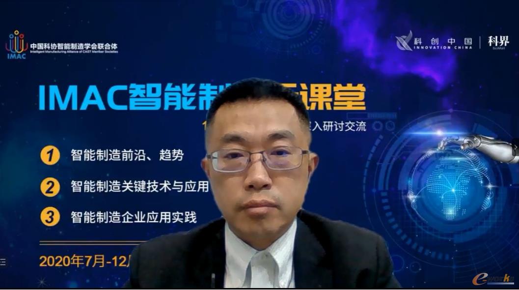 黄斌老师分享《船舶智能制造企业应用实践》