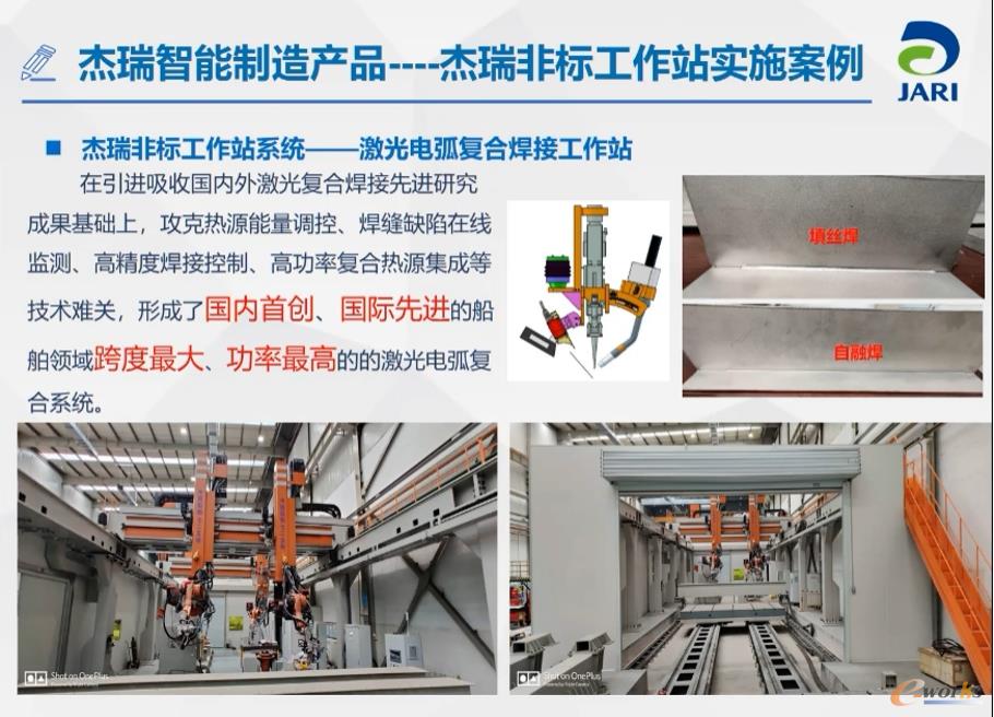非标工作站实施案例