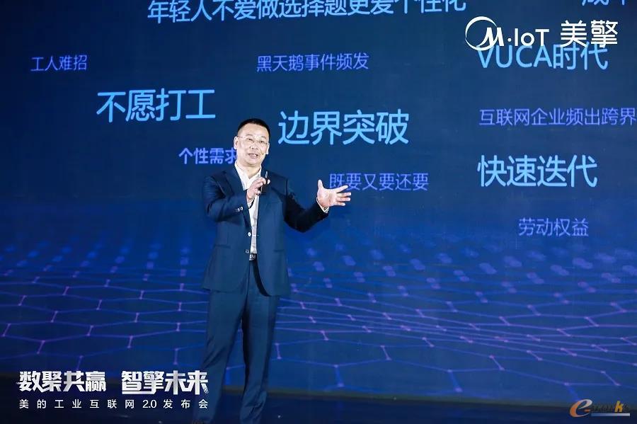 美的集团副总裁 张小懿