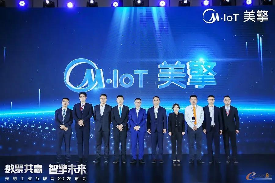 M.IoT美擎正式揭幕