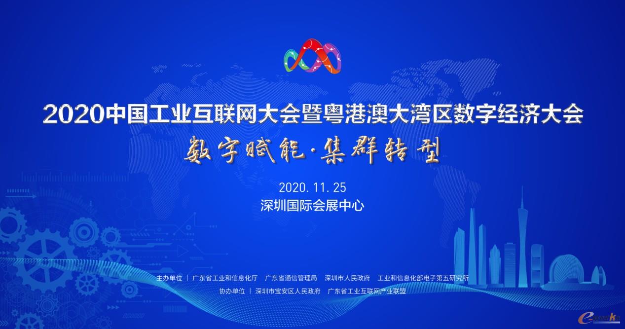 http://www.e-works.net.cn/News/articleimage/202011/132503197189249770_new.jpg