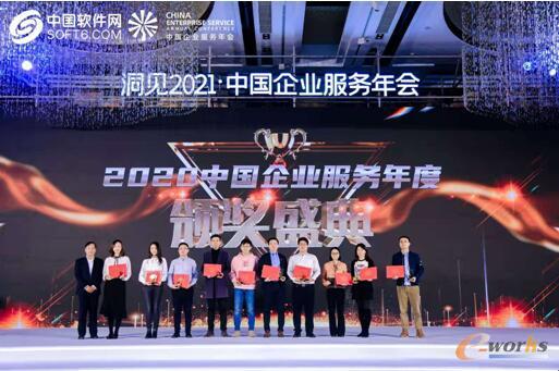 http://www.e-works.net.cn/News/articleimage/202011/132505881656906020_new.jpg