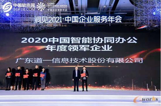 http://www.e-works.net.cn/News/articleimage/202011/132505891321437270_new.jpg