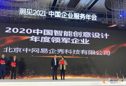 http://www.e-works.net.cn/News/articleimage/202011/132505974858937270_new.jpg