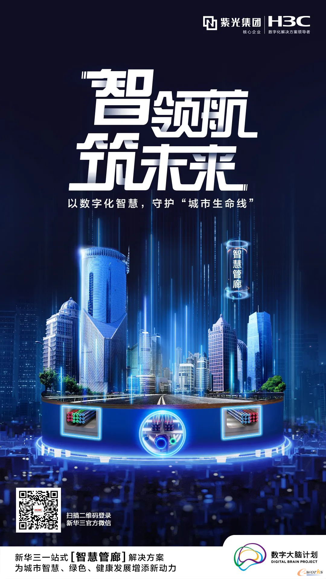 http://www.e-works.net.cn/News/articleimage/202011/132506825617200350_new.png