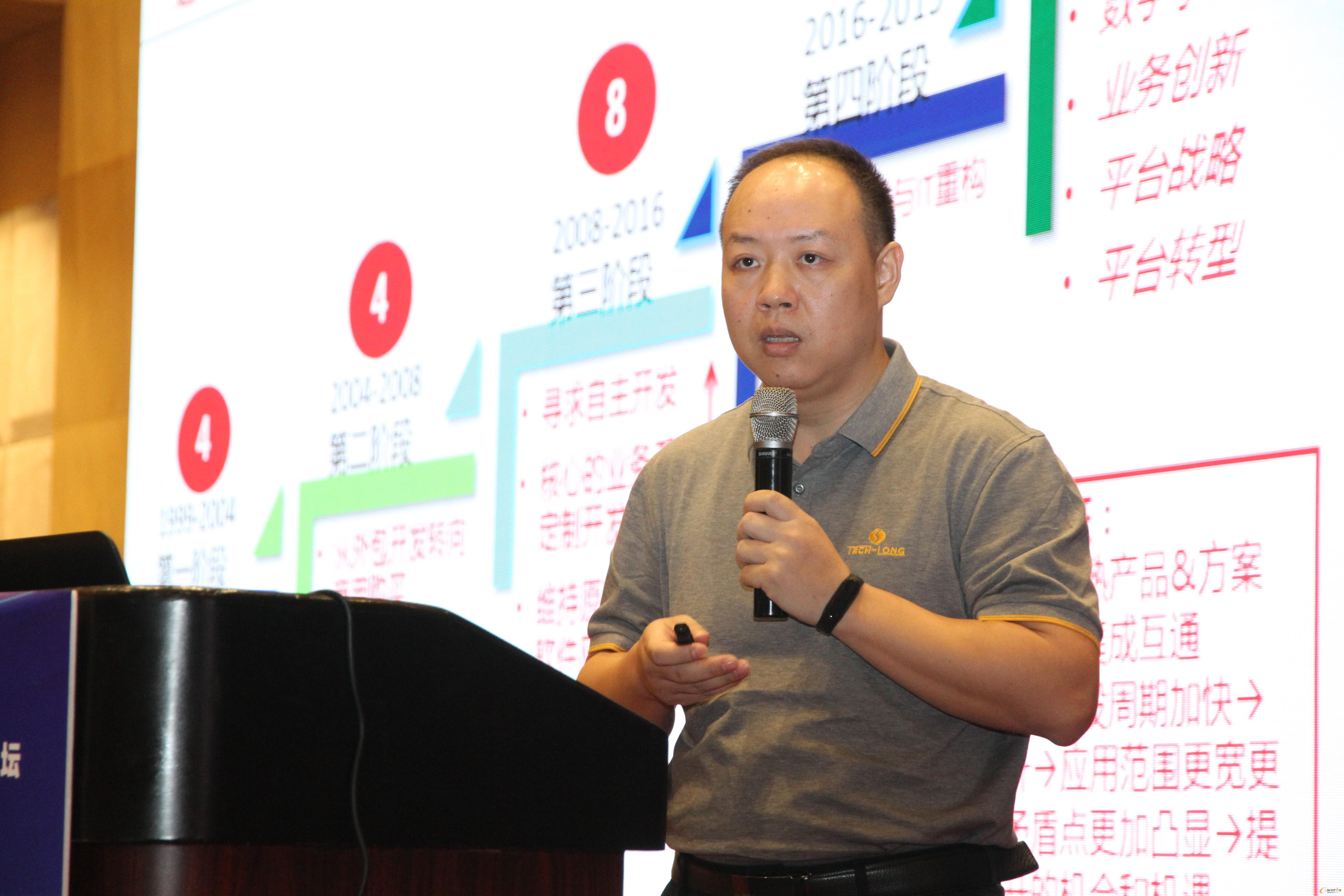 达意隆包装机械股份有限公司流程与信息部高级经理 张贻辉