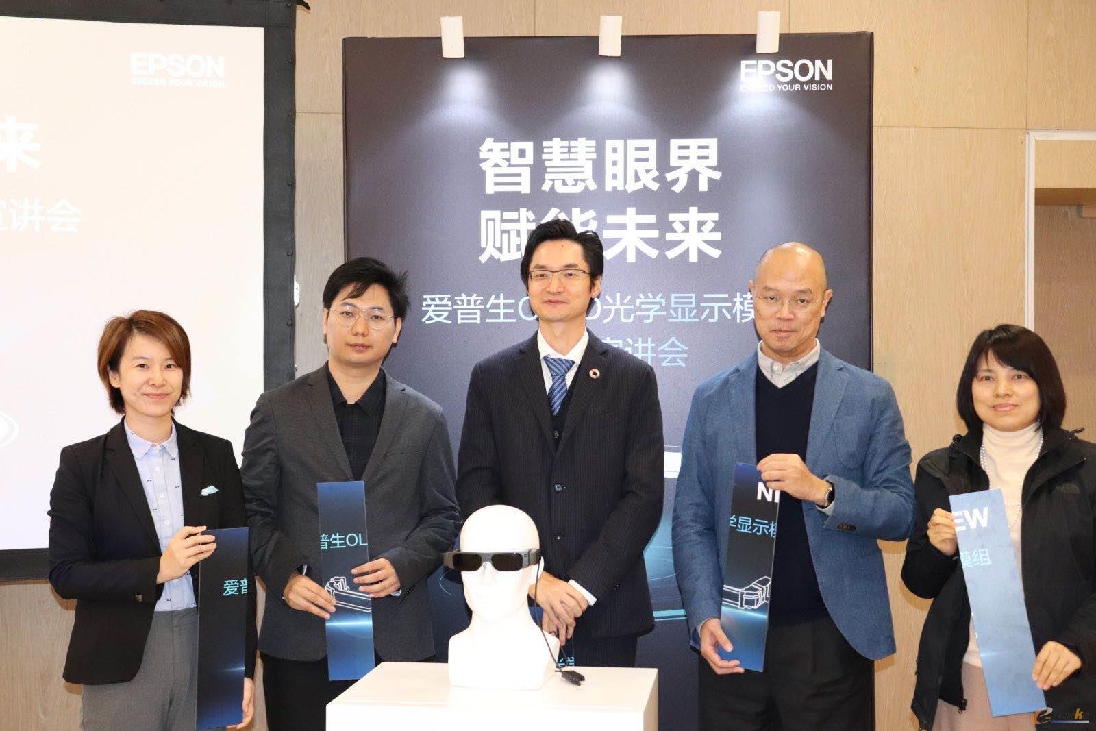 VM-40爱普生智能眼镜光学显示模组揭幕仪式
