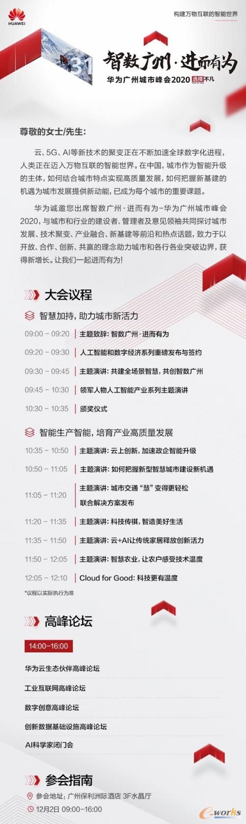 http://www.e-works.net.cn/News/articleimage/202011/132508461618450350_new.jpg