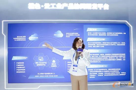 橙色云总经理赵迎芳女士向与会者介绍了橙色云平台优势