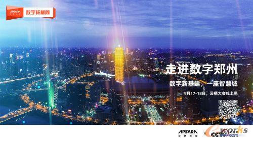 http://www.e-works.net.cn/News/articleimage/202012/132520382982372696_new.jpg