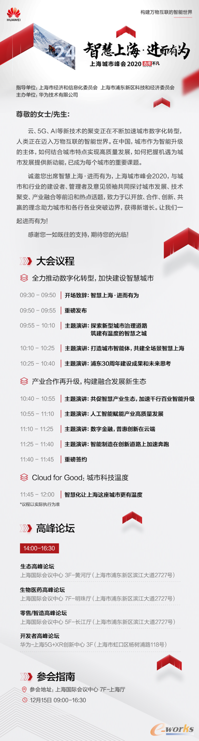 http://www.e-works.net.cn/News/articleimage/202012/132521295827017932_new.png