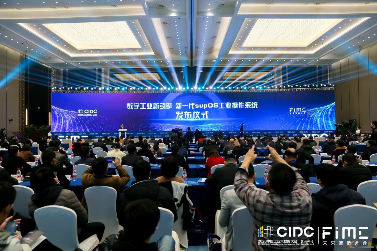 长三角（杭州）制造业数字化能力中心入驻签约仪式