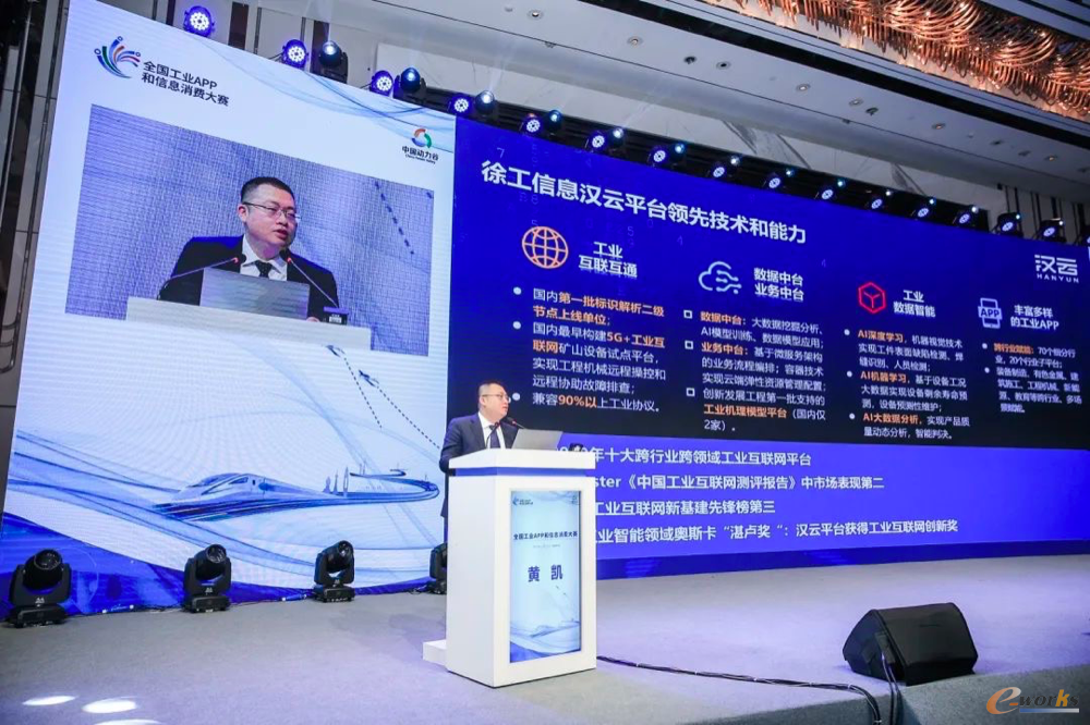 http://www.e-works.net.cn/News/articleimage/202012/132525656310911807_new.png