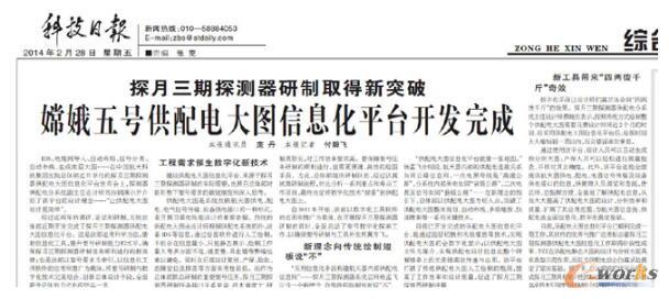 同元与祖国航天事业同行